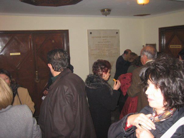 Παρουσίαση του βιβλίου του Νίκου Οικονομίδη «Η Ελληνική ενδυμασία το ιστορικό οδοιπορικό της και ο κοινωνικός της ρόλος» των Εκδόσεων Δωδώνη στο Πνευματικό Κέντρο Ηπειρωτών Δεκέμβριος 2008, φωτογραφία 6 από 14